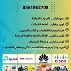 فني كاميرات مراقبه الاحساء الهفوف شعارنا جوده امان ضمان