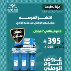 فلتر ماء