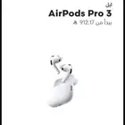 سماعة ابل جديده بكرتونها لم تفتح للبيع