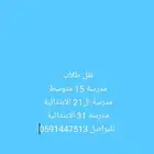 نقل طلاب مدرسة 15 متوسط وال21 الابتدائية وال31 الابتدائية