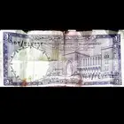 ريال من عهد الملك فيصل