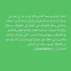 ميكانيكي سيارات بحاجة عمل ضروري في الباحة أو خارجها .
