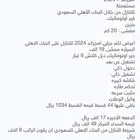 جيبي امجراند 2024 جير اوتماتيك 6 غيار للتنازل