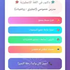 مدرس خصوصي (إنجليزي - رياضيات) شرح مبسط وممتع