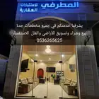 نبيع ونشتري ونسوق الأراضي والفلل في جميع مخططات جدة