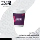 دعاية واعلان طباعة كافة انواع المطبوعات