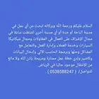 ميكانيكي سيارات سوري بحاجة عمل ضروري جدا بالباحة أو خارجها .