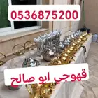 قهوجي نجران