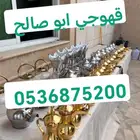 قهوجي وصبابين نجران وضواحيها