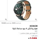 سعاة هونر 4 برو ذكية