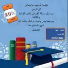 معلمة سودانية ب ابها