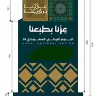 مجسمات اليوم الوطني بكل انواعها للطرق والميادين والحدائق