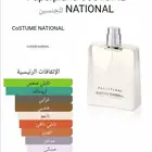 عطر كوستوم ناشيونال بيبر بلان