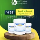 فلاي كيلر 200 جرام