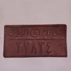 لوحه سياره قديمه بحاله ممتازه للبيع