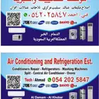 صيانه غسالات اتوماتي  الدمام الخبر