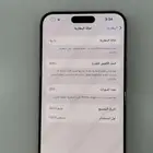 ايفون 15 برو ماكس