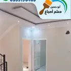 صباغ الدمام الخبر القطيف