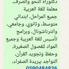 دروس خصوصي