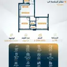 شقق للبيع حي السلامه غرفتين بسعر 299 مقابل مسجد