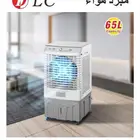 مبرد هواء صحراوي متنقل من  DLC سعة 65 لتر قدرة 200 واط تش