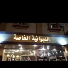 ديوانية بكامل تجهيزاتها لبيع