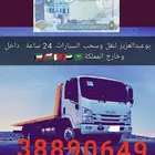 سطحة البحرين إلى السعودية الكويت الإمارات