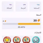 للبيع حساب ولف لفل 20