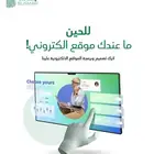 انشاء مواقع إلكترونيه