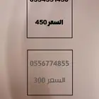 أرقام مميزة سوا STC
