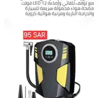 منفاخ هواء