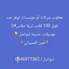 مطلوب قلابات موديلات حديثة 2020