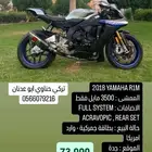 دباب ياماها R1M