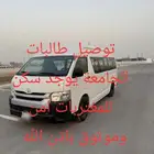 سواق النماص للتوصيل جامعة البنات