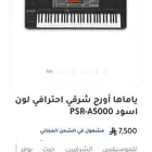 اوق بيانو ياماها yamahav5000