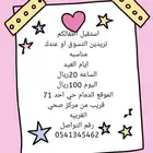 حضانه احلي سنين