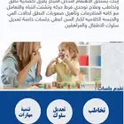 معلمه صعوبات تعلم وتعديل السلوك للتواصل