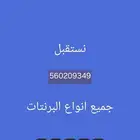 طباعه جميع انواع البرنتات