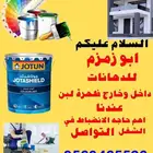 ابو زمزم دھان