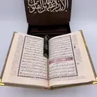 بوكس مصحف