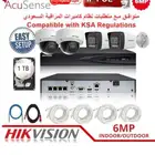 كاميرات مراقبه متوافقه مع النظام الامن السعودي