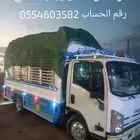 نقل عفش فك تركيب