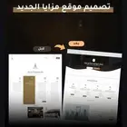 تصميم موقع ويب سايت