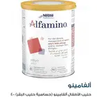 حليب الفامينو للتحسس