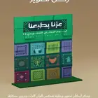 عروض مطبوعات اليوم الوطني
