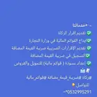 رفع القوائم المالية في منصة قوائم