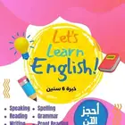 معلمه لغه انجليزيه