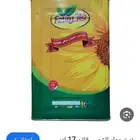 زيت دوار الشمس 17لترا البيع للسفرضروري
