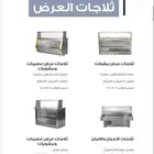 مصنع زيني للثلاجات وتجهيز معدات المطاعم والفنادق والمقاهي