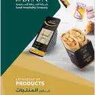 مصنع الضيافة السعودية للساندوتش والمخبوزات